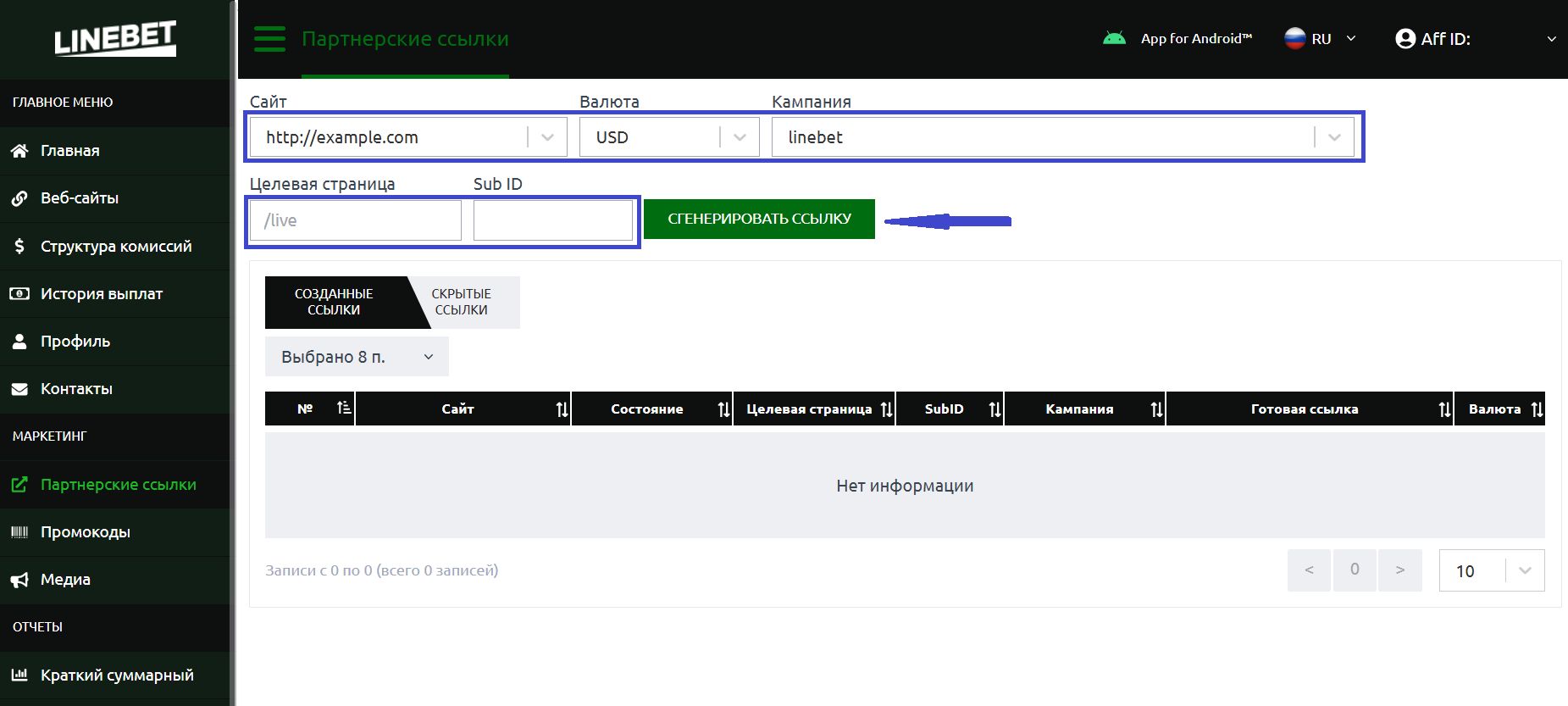 Linebet Партнерские ссылки Linebet