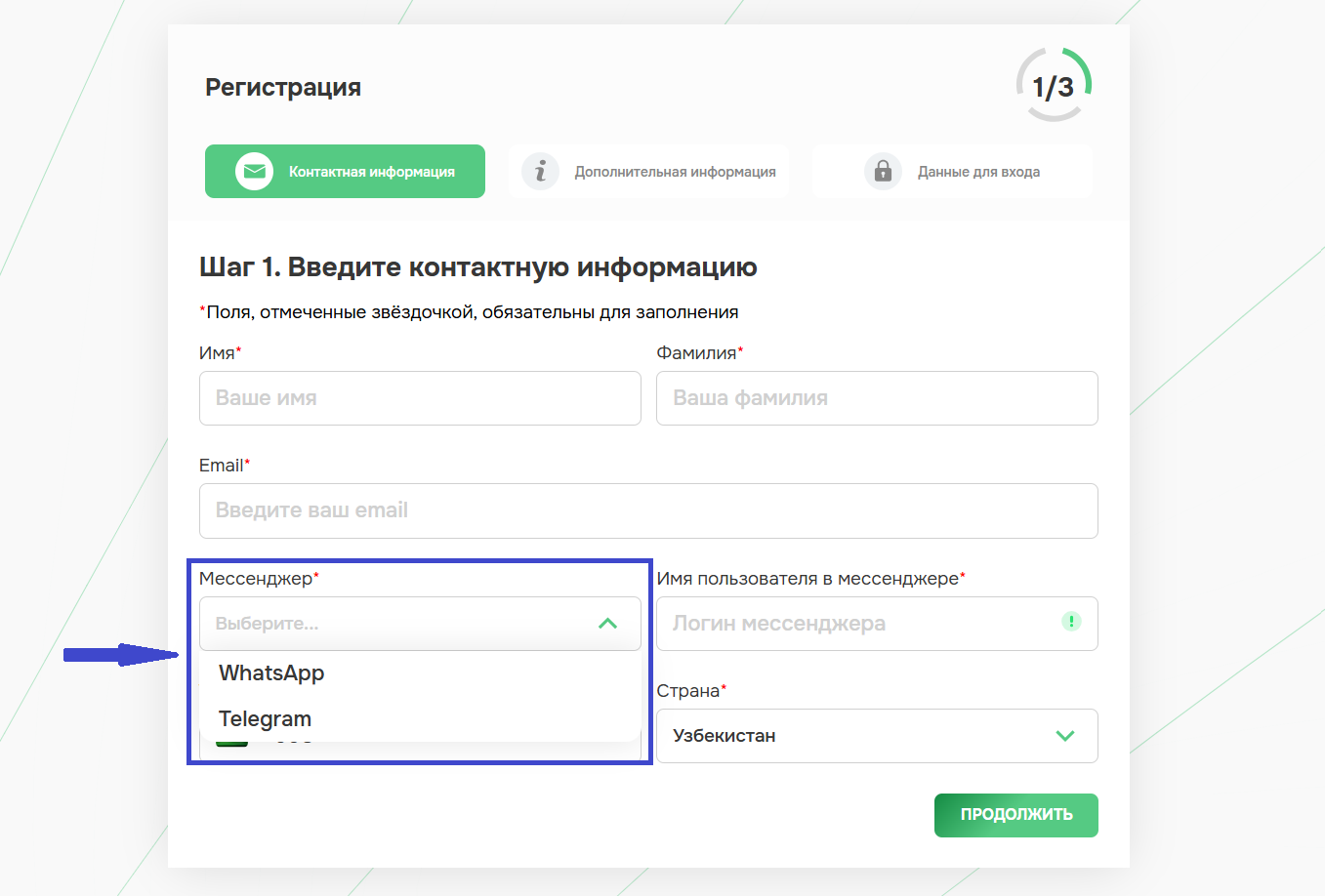 Форма регистрации 3 Linebet