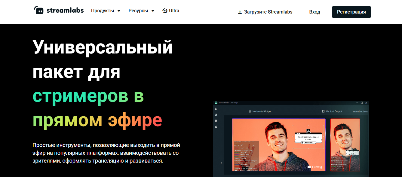 Сторонние донат-сервисы - streamlabs