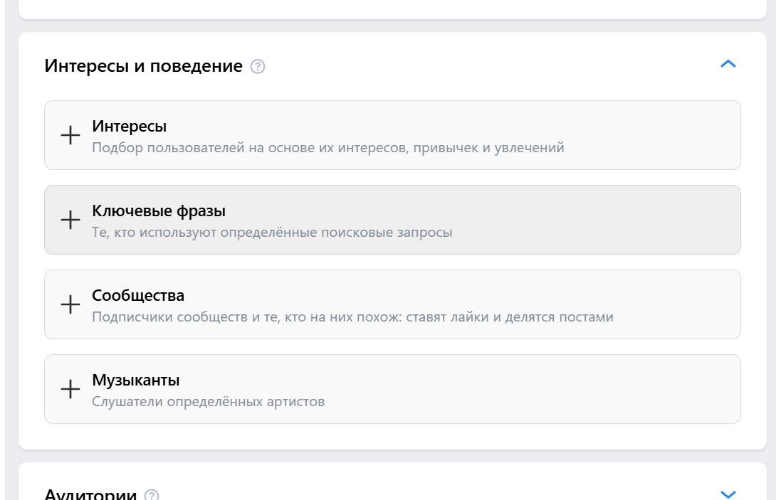 Интересы вк реклама