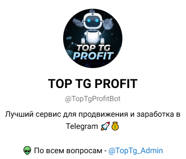 TOP TG PROFIT