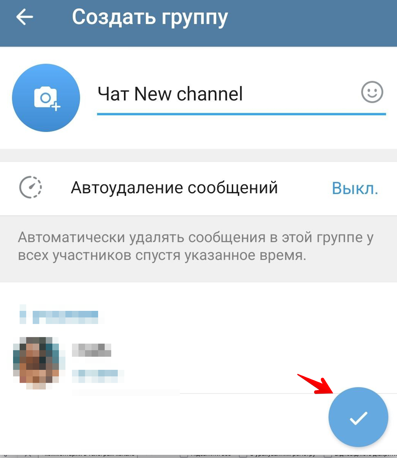 Подтвердите привязку — Telegram покажет, что обсуждения включены