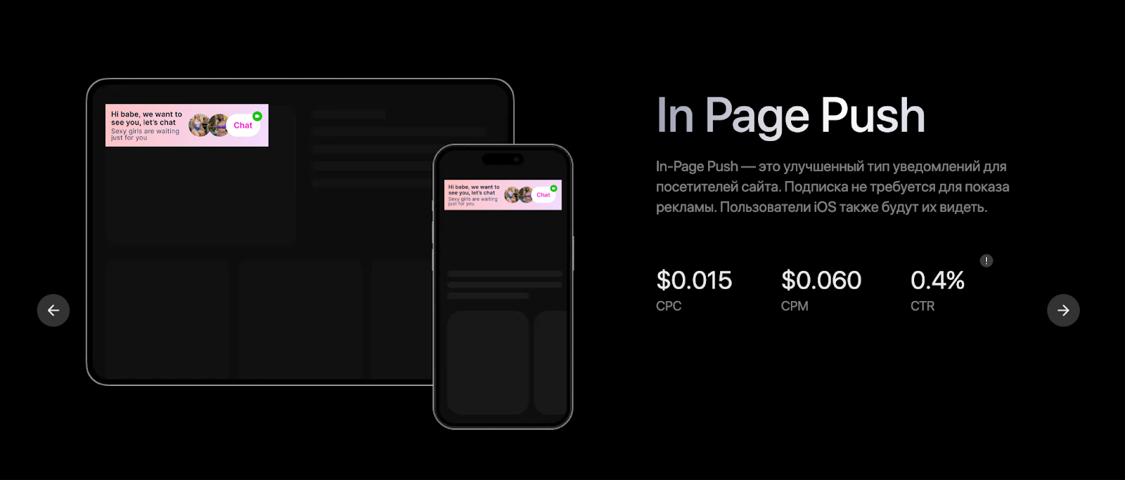 In-page push