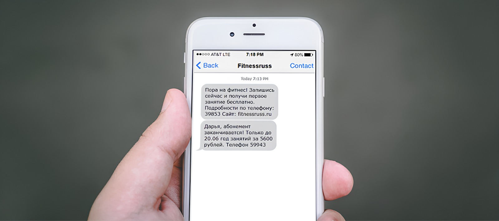 Логистические sms сообщения