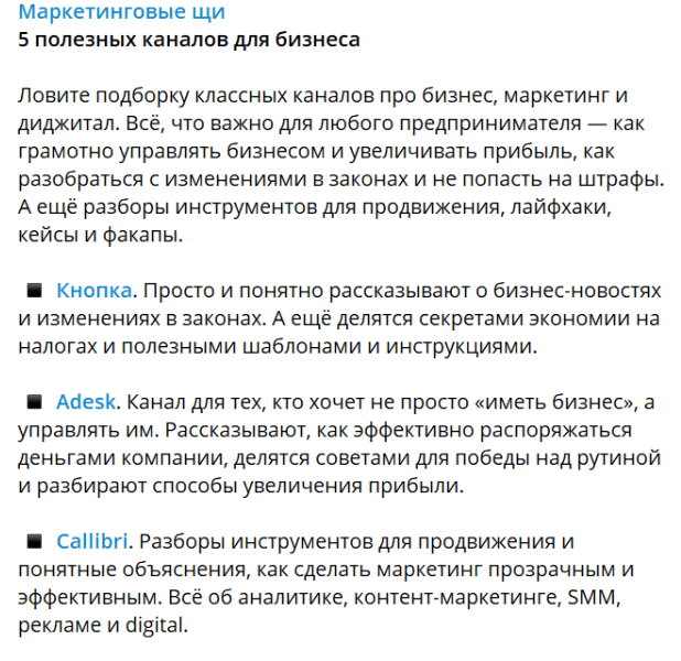 Взаимный пиар телеграм