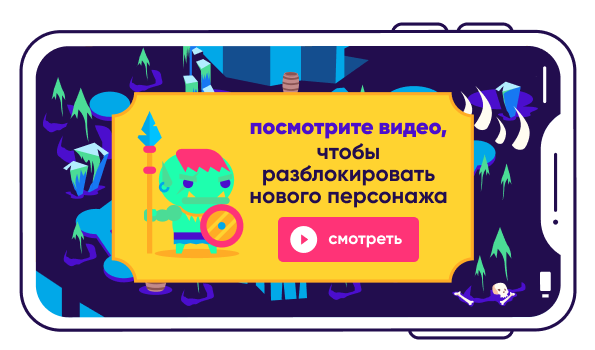 Rewarded Video Ads