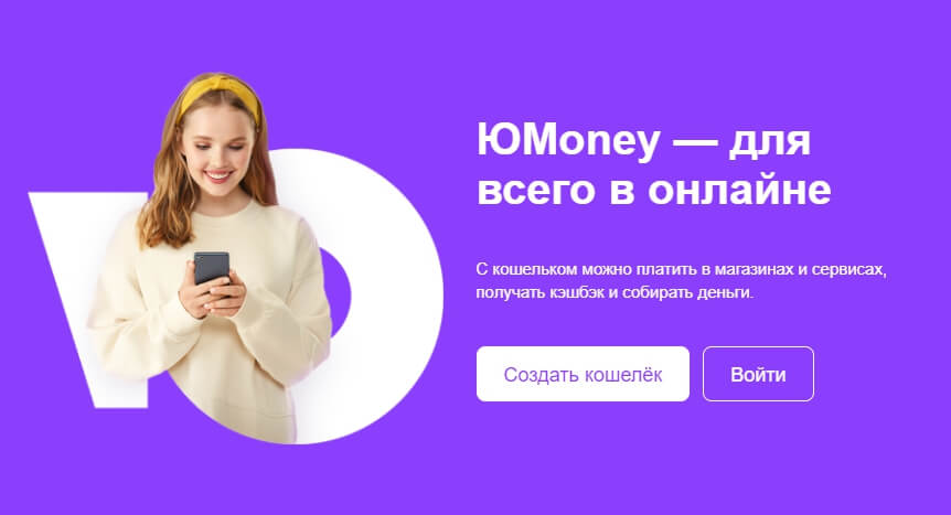 Партнёрские программы и спонсорство - Юmoney