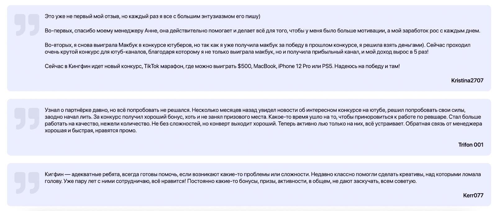 Отзывы 1 на KIngfin