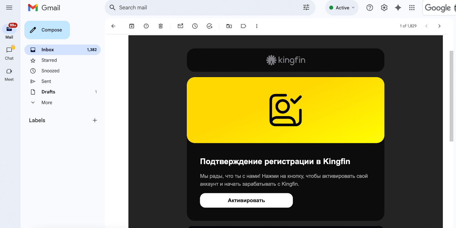Верификация почты