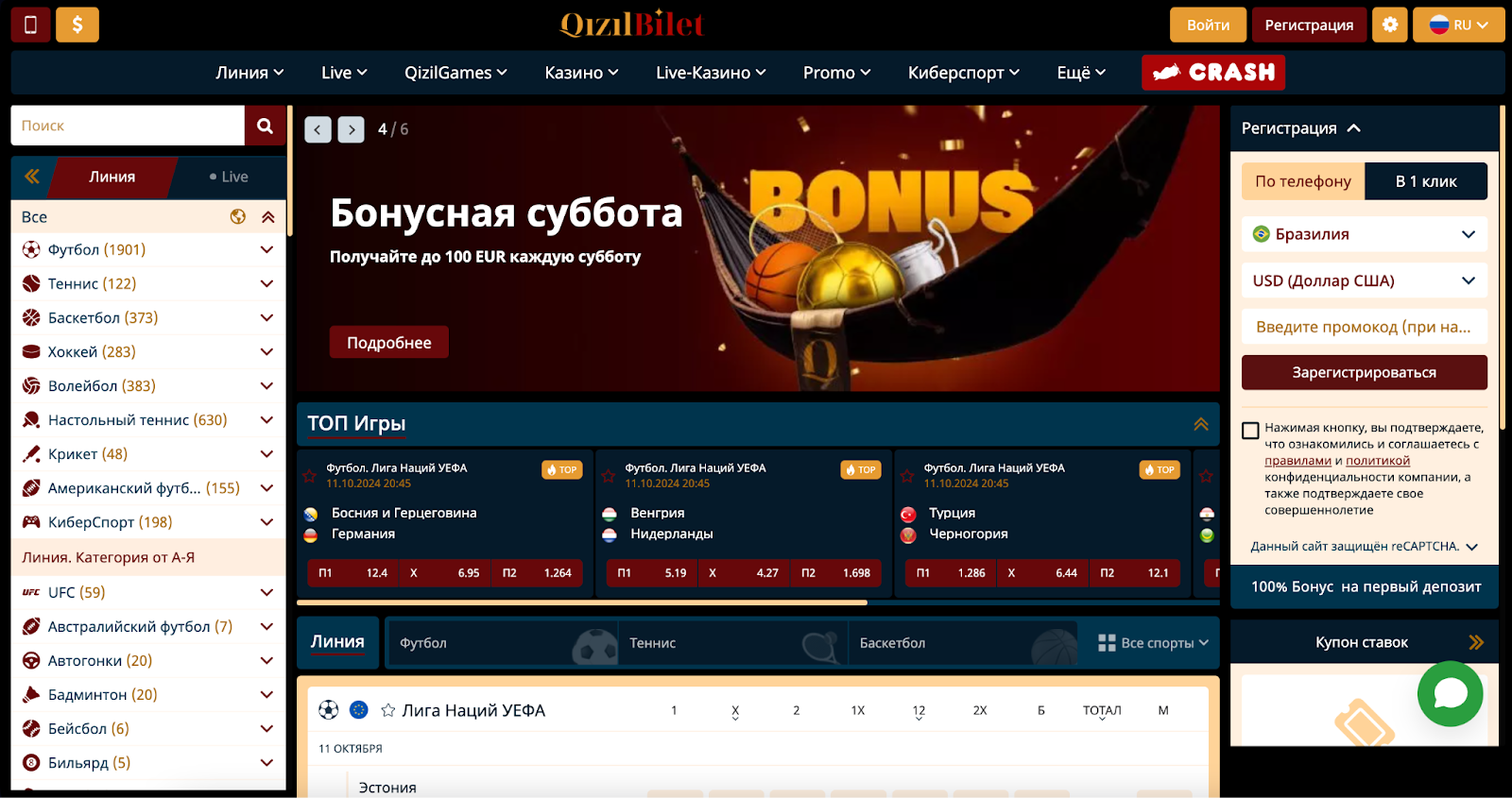 QizilBilet Partners Продукт QizilBilet