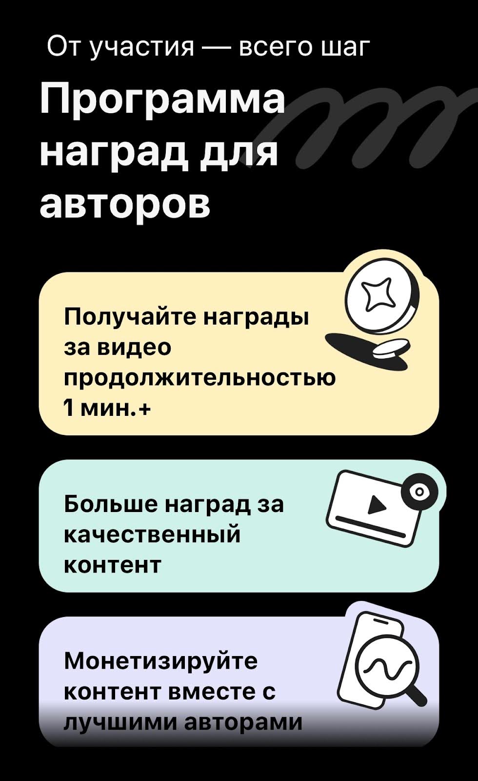 монетизация Тик Ток
