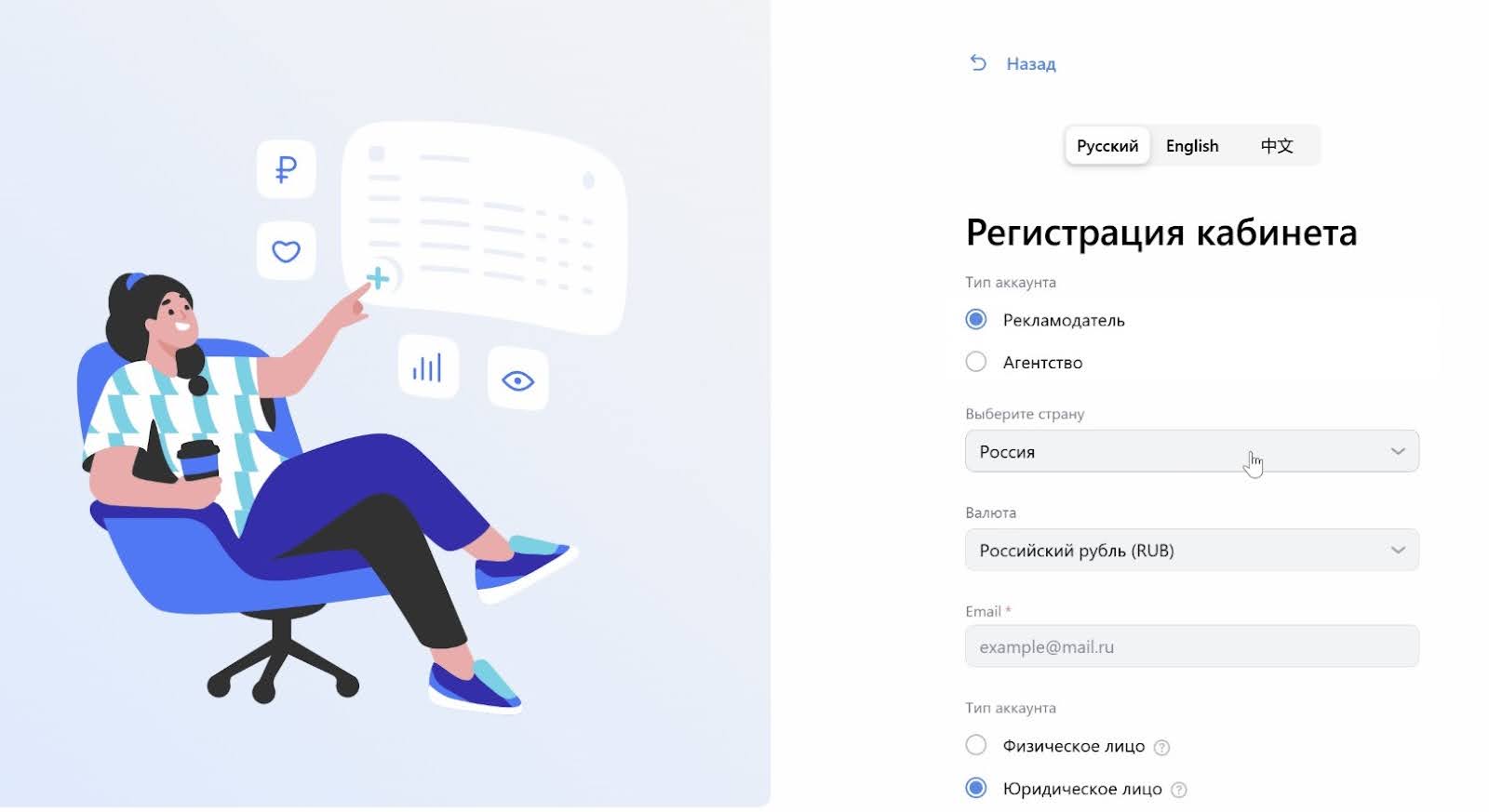 Как создать рекламный кабинет в ВК? Регистрация кабинета