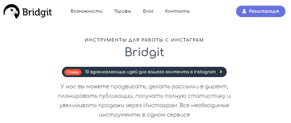 BridgIt