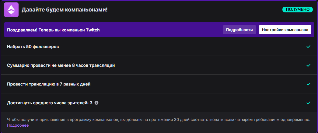 Что такое монетизация Twitch и как она работает