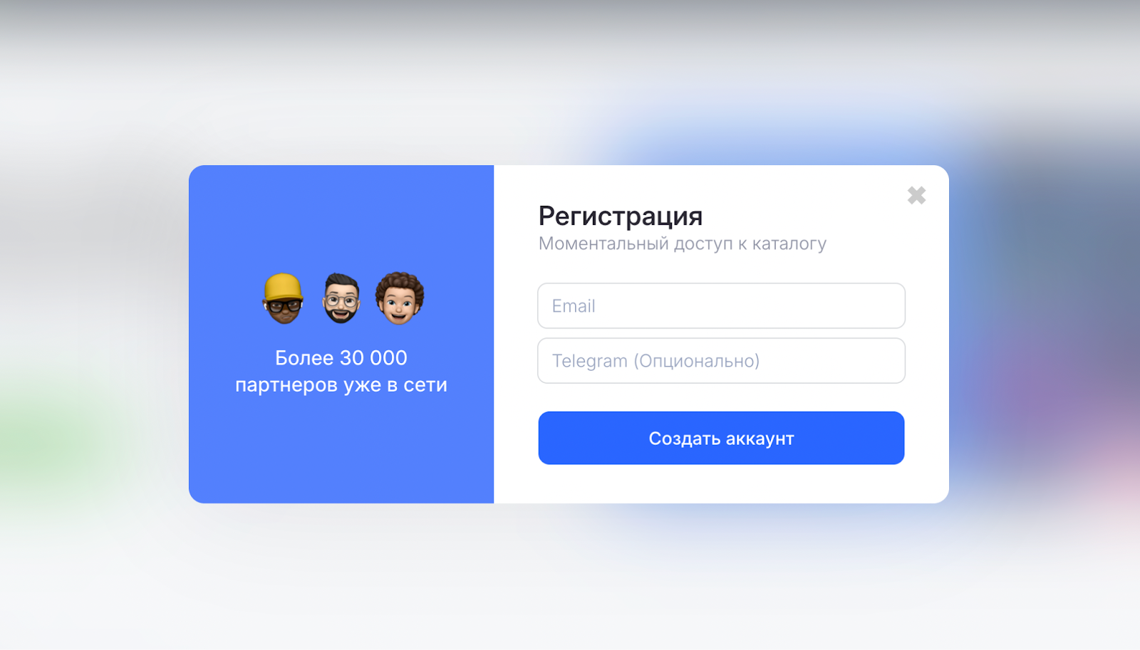Далее заполняем максимально короткую форму и “Создать аккаунт”