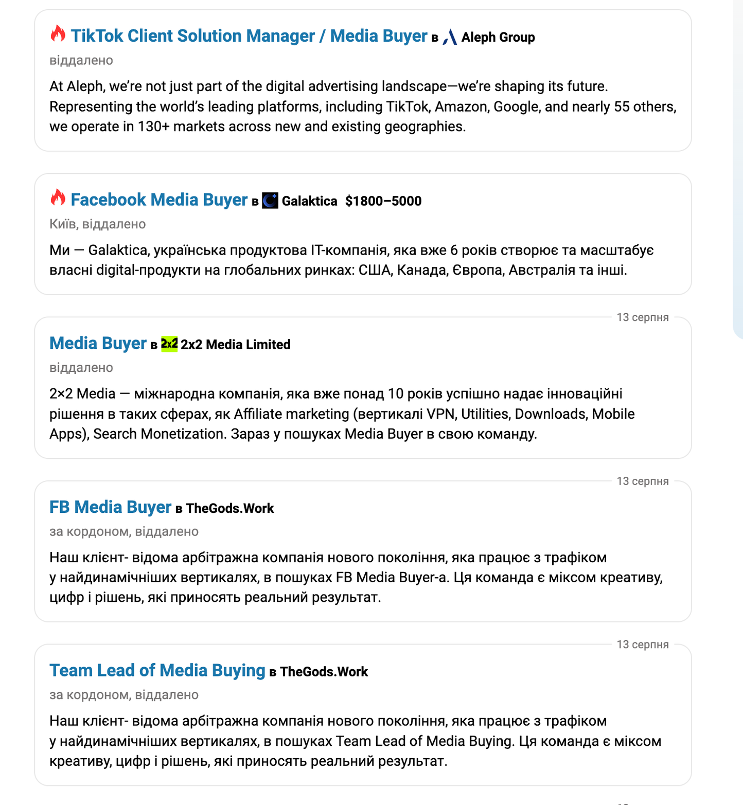 пример вакансий