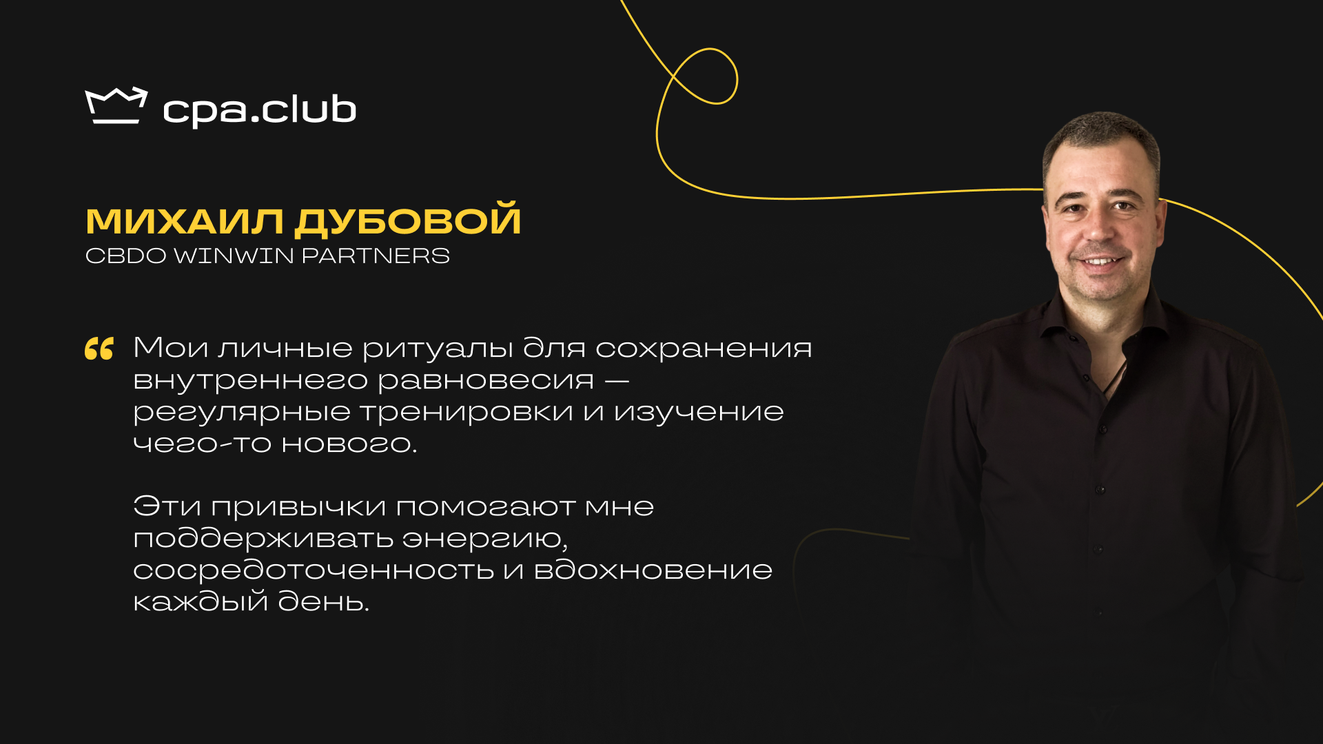 Михаил Дубовой