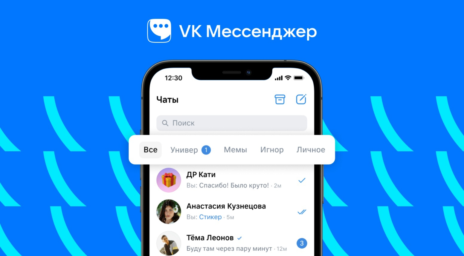 ВКонтакте