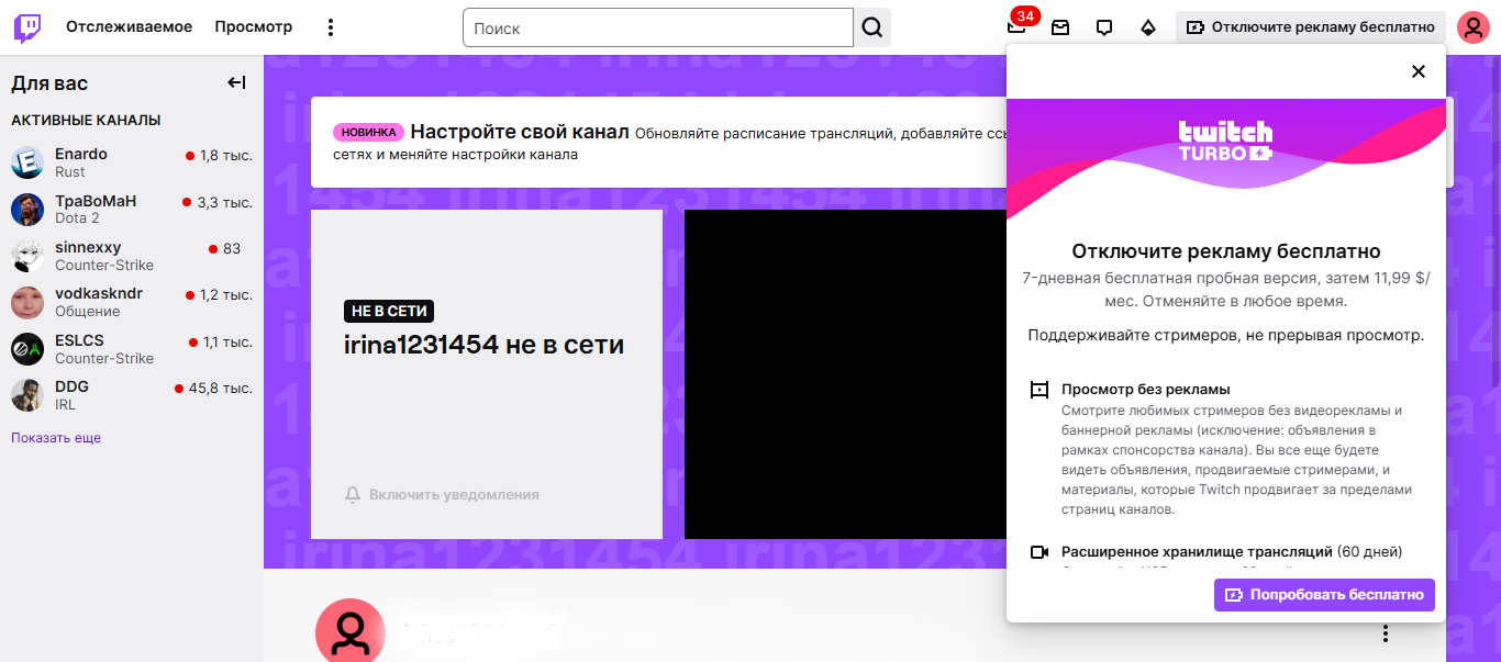Встроенная реклама