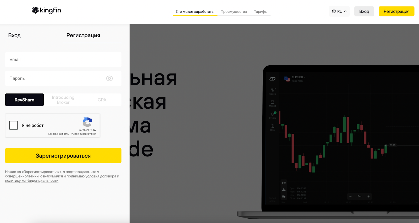 Форма регистраци Kingfin