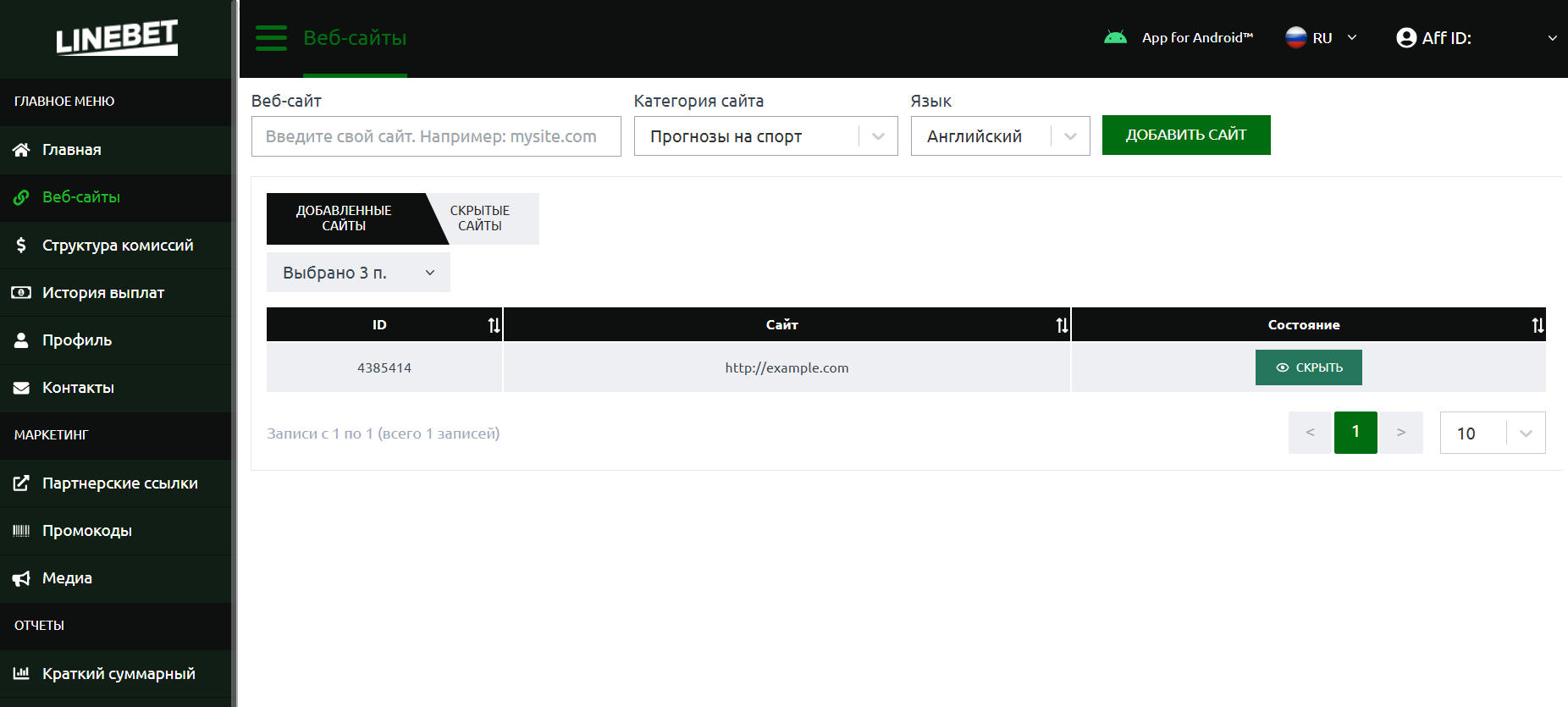 Linebet Веб-сайты Linebet