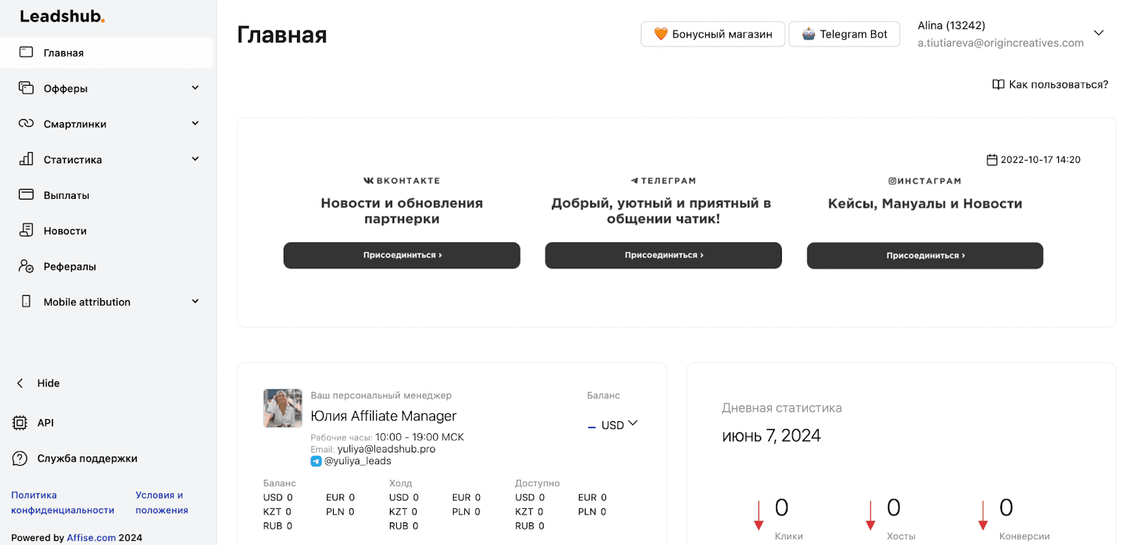 Leadshub Личный кабинет Leadshub