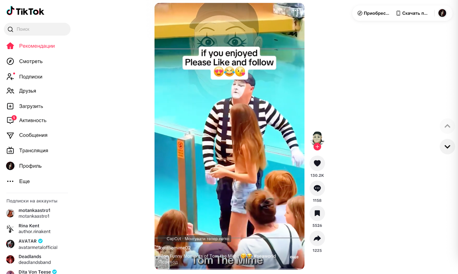 Монетизация TikTok