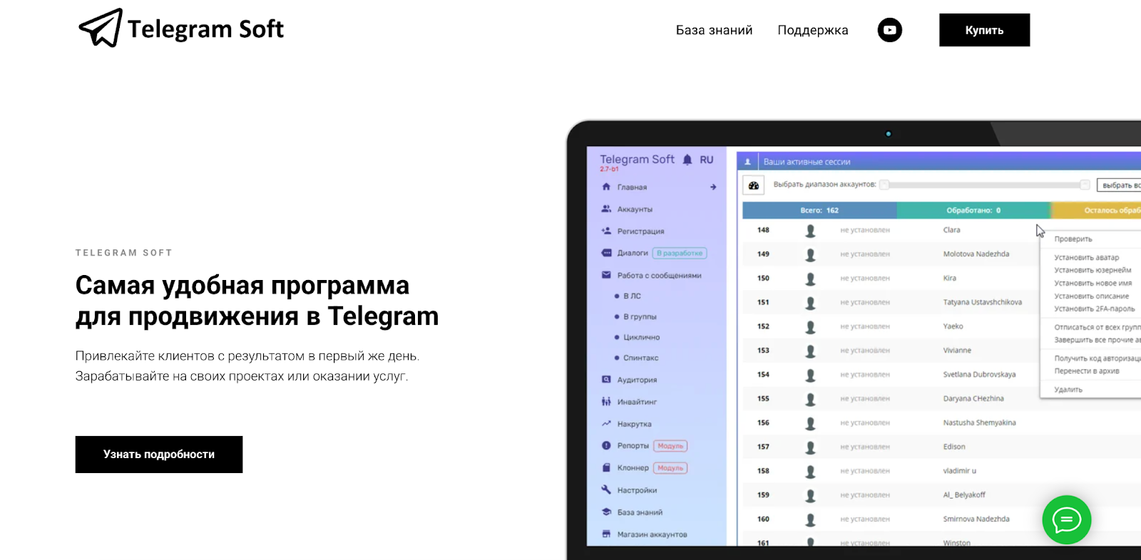 Telegram Soft