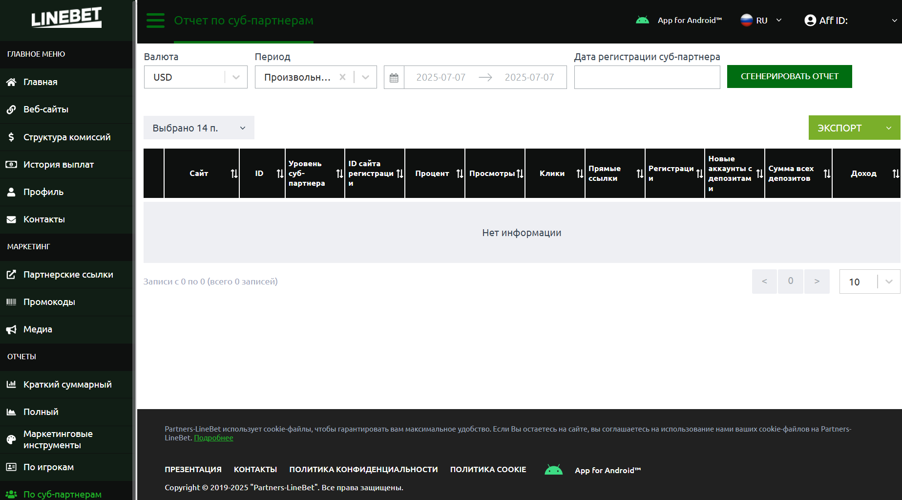 Linebet Отчет по суб-партнерам Linebet
