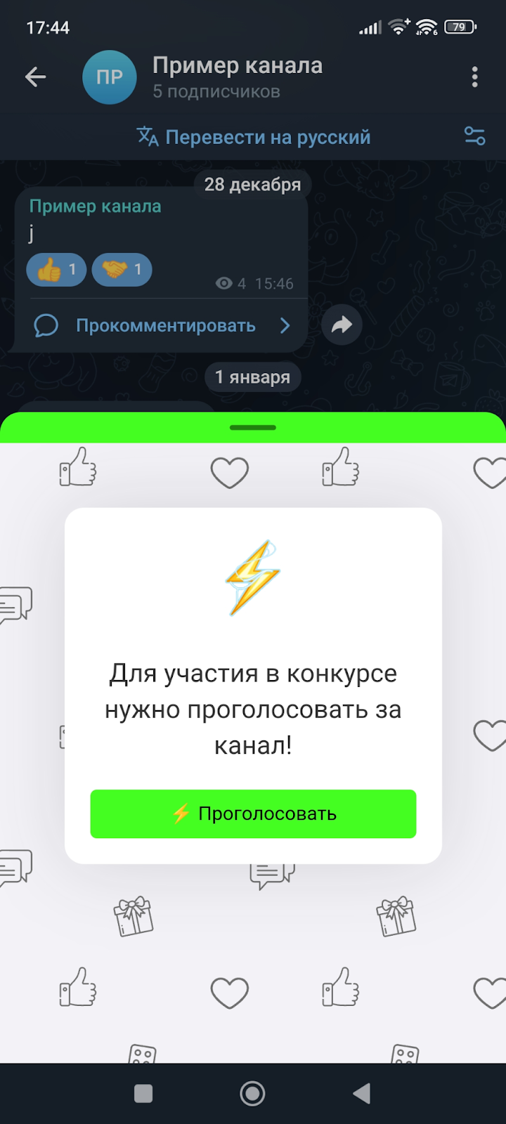 Конкурсы с призами