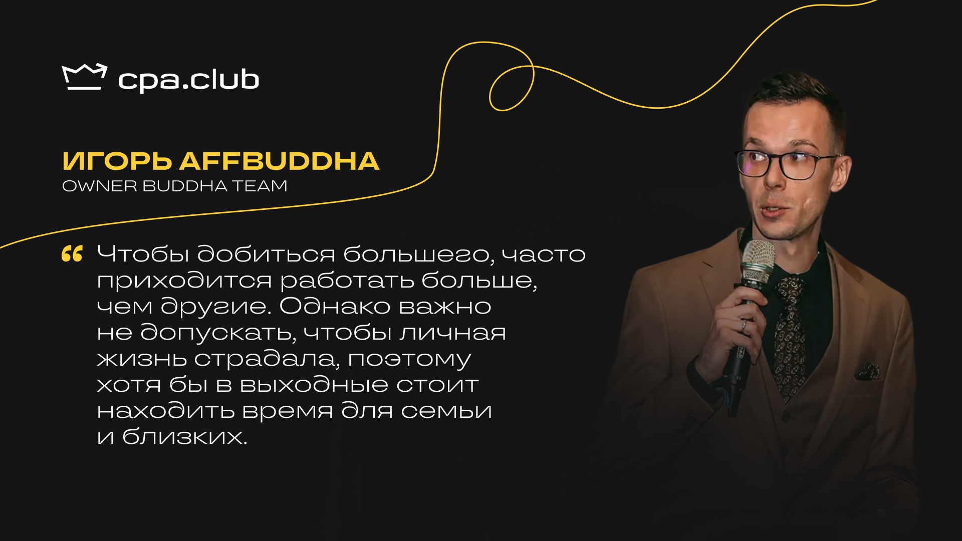 Игорь AffBuddha