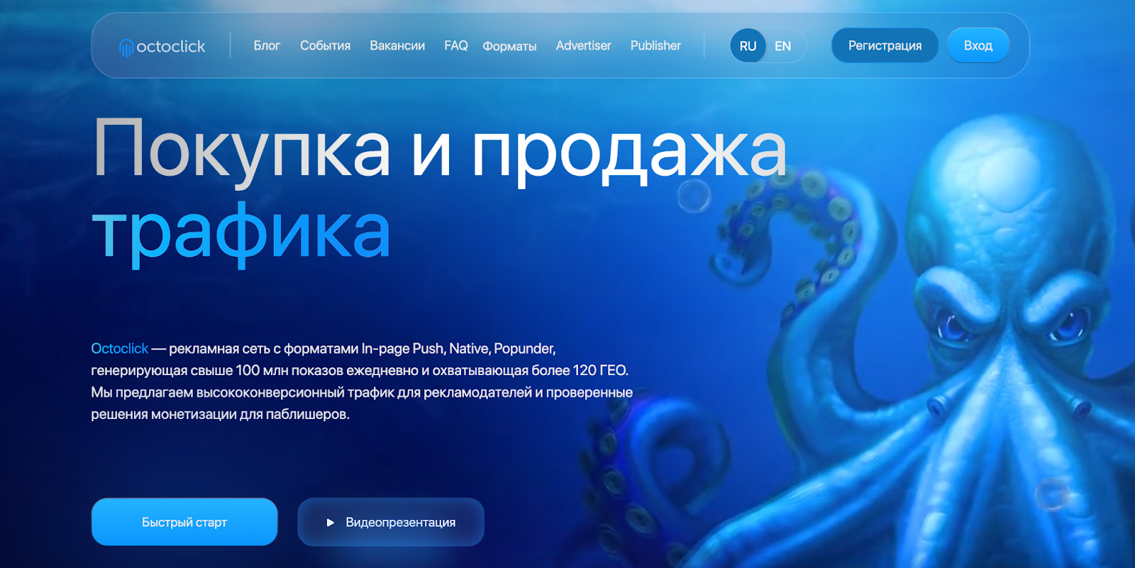 Что такое OctoClick и кому подойдёт