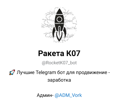 Ракета К07