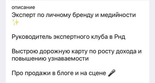 описание телеграм канала
