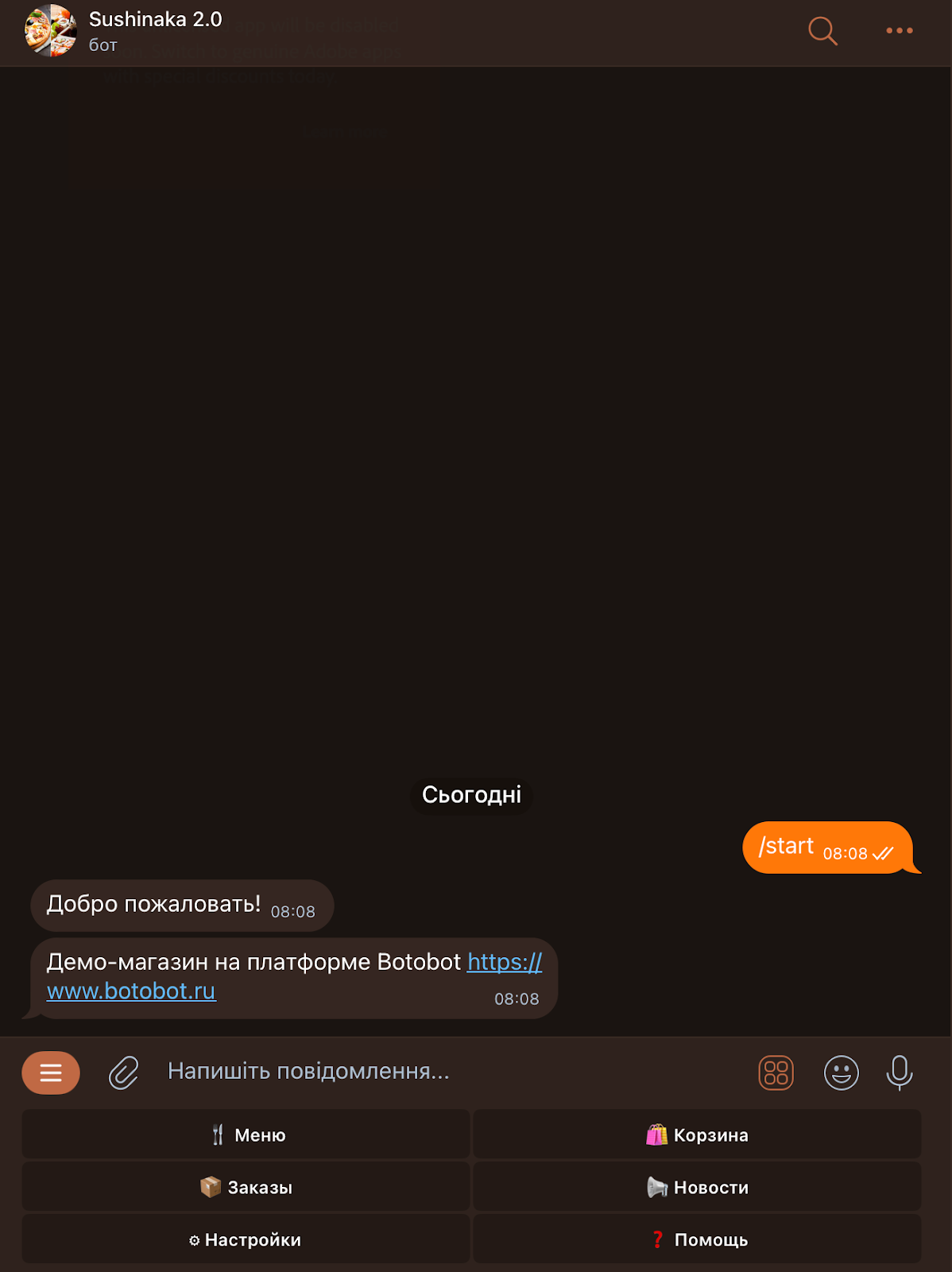 телеграм Продажа собственных товаров и услуг
