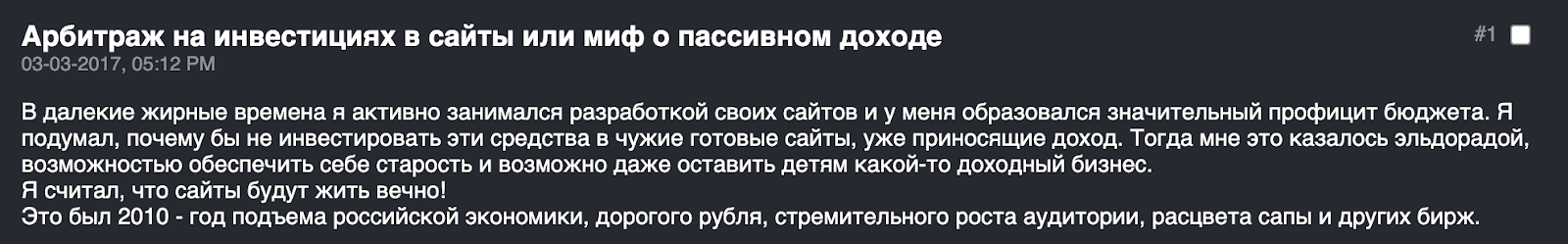 Пассивный доход в арбитраже