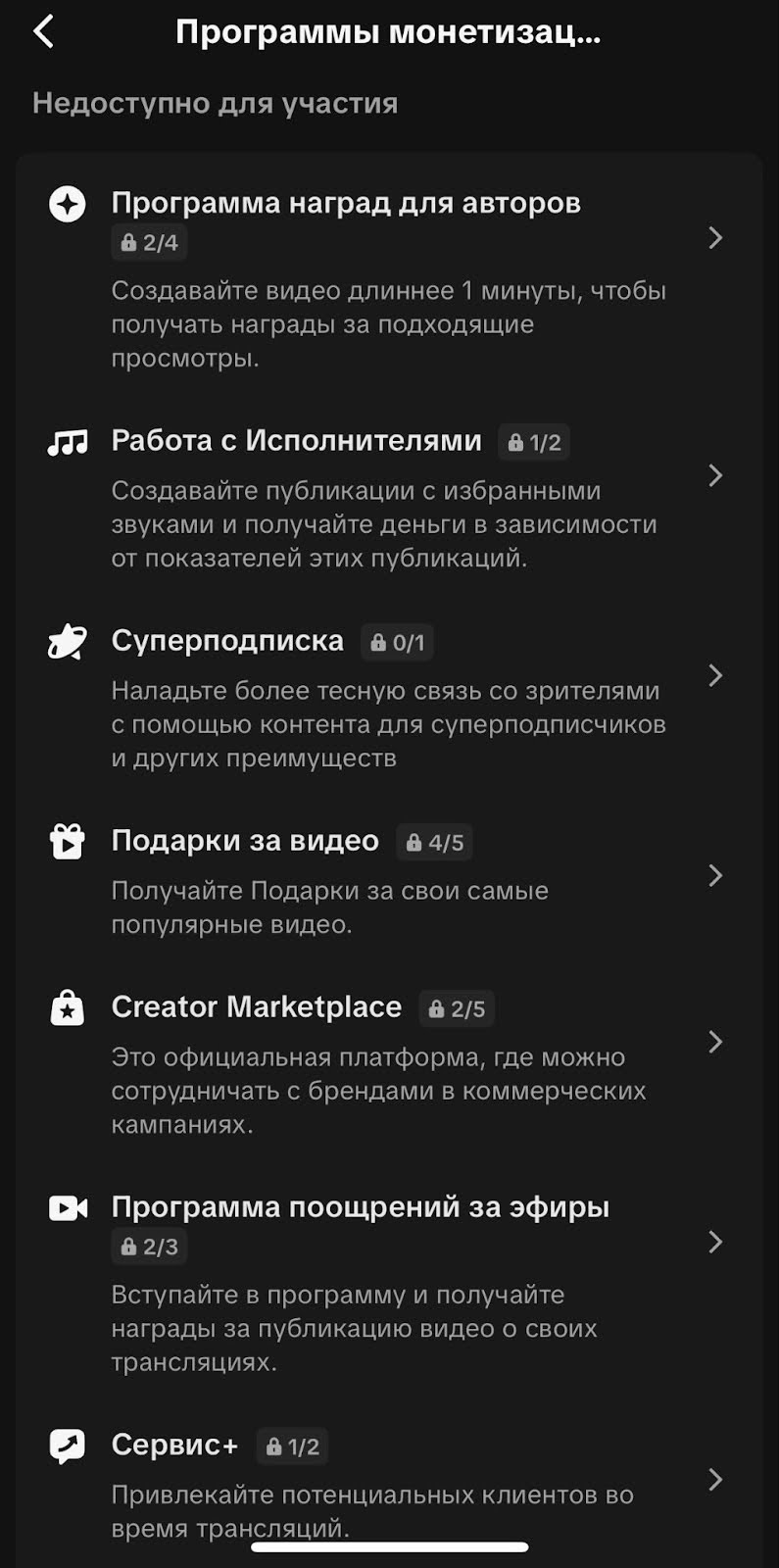 Что такое монетизация в ТикТоке?