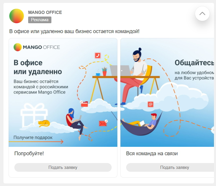 Прямая реклама от брендов