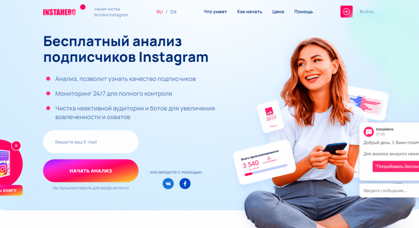 InstaHero