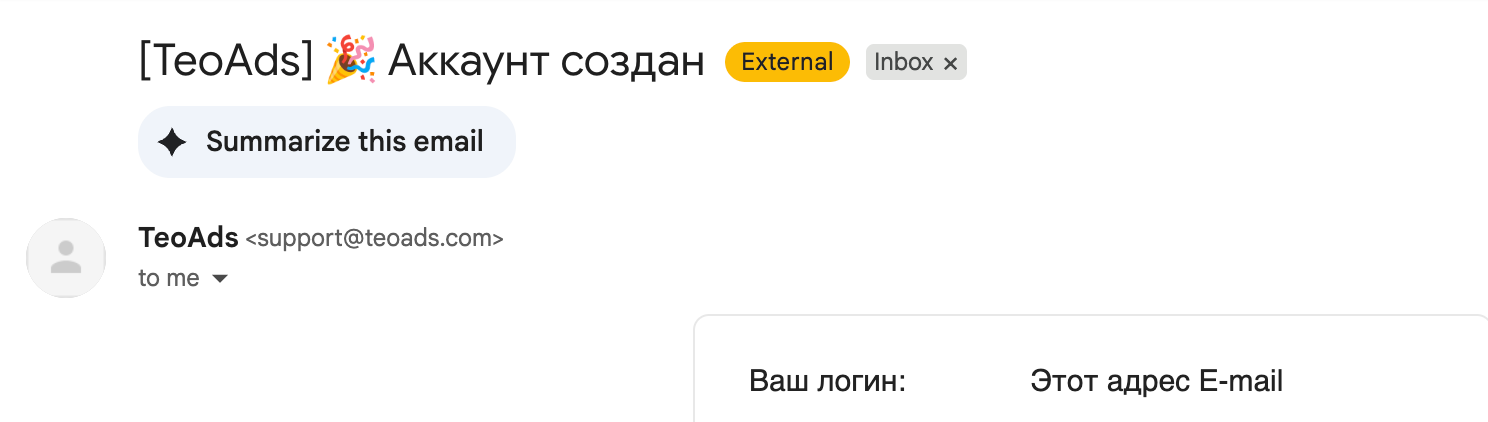 Переходите на почту и там вас уже ждет письмо с логином