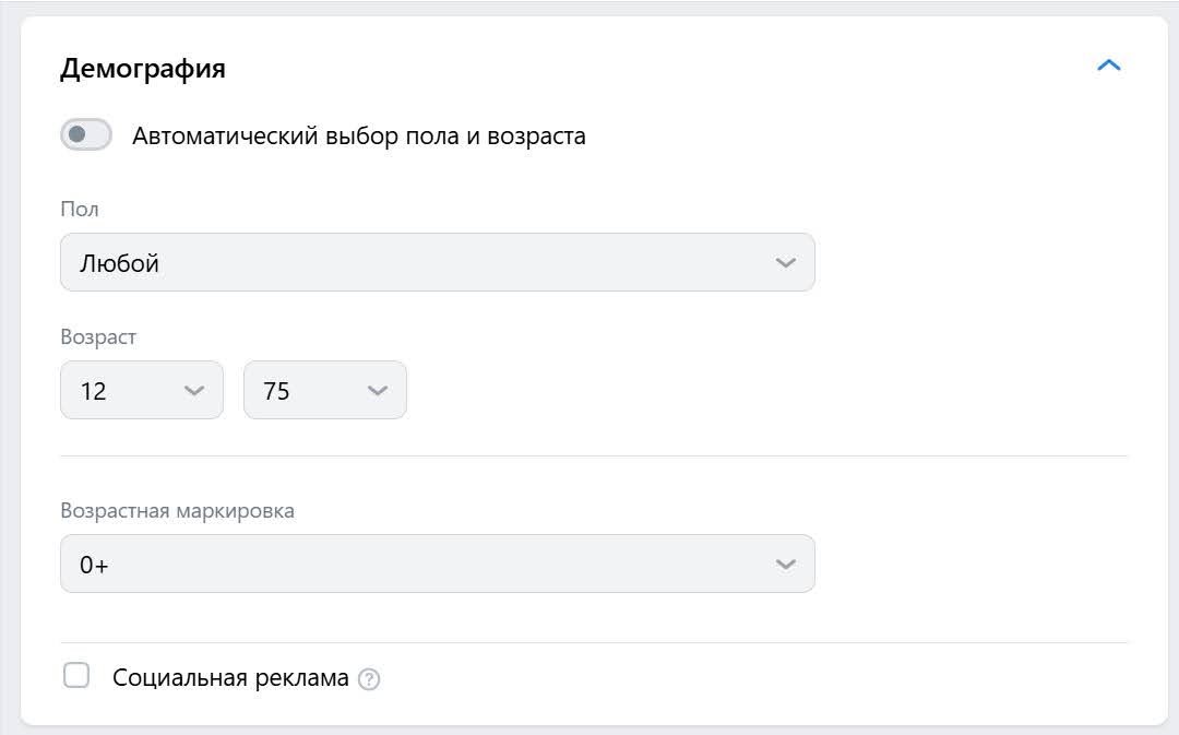 Демография вк реклама