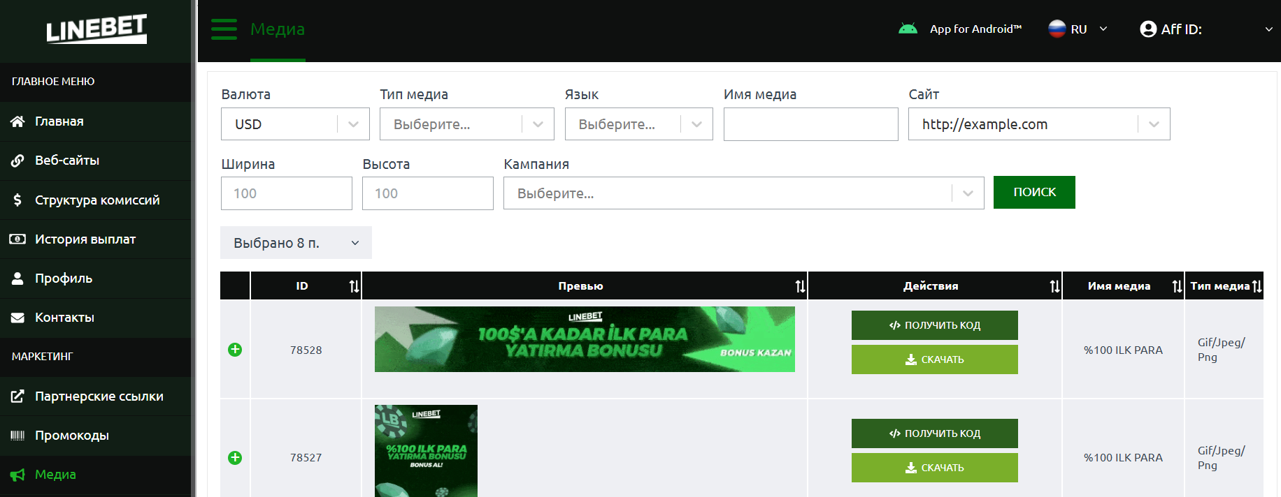 Linebet Медиа Linebet