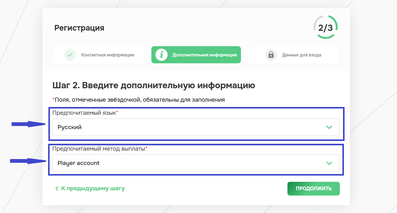 Форма регистрации 4 Linebet
