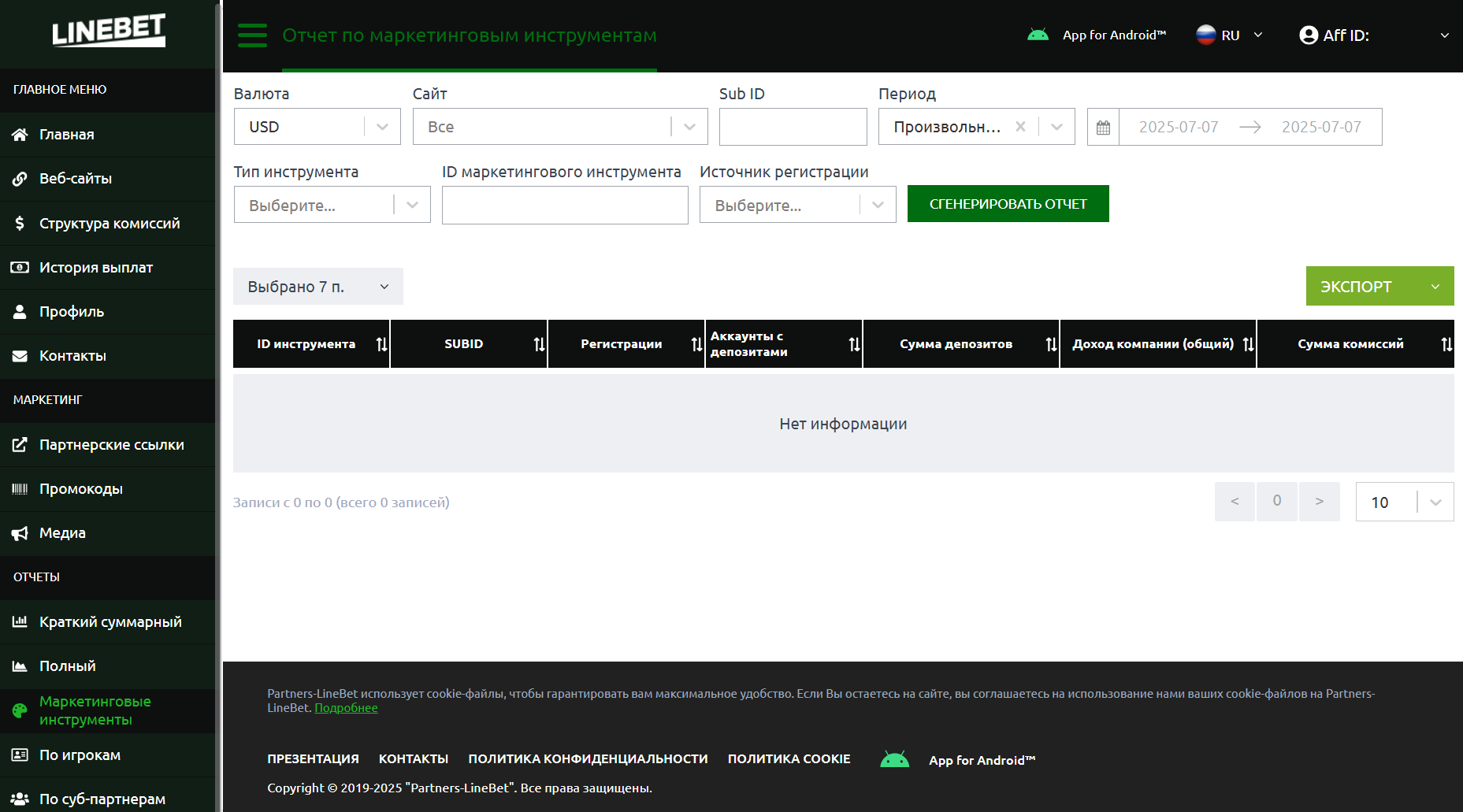 Linebet Маркетинговые инструменты Linebet