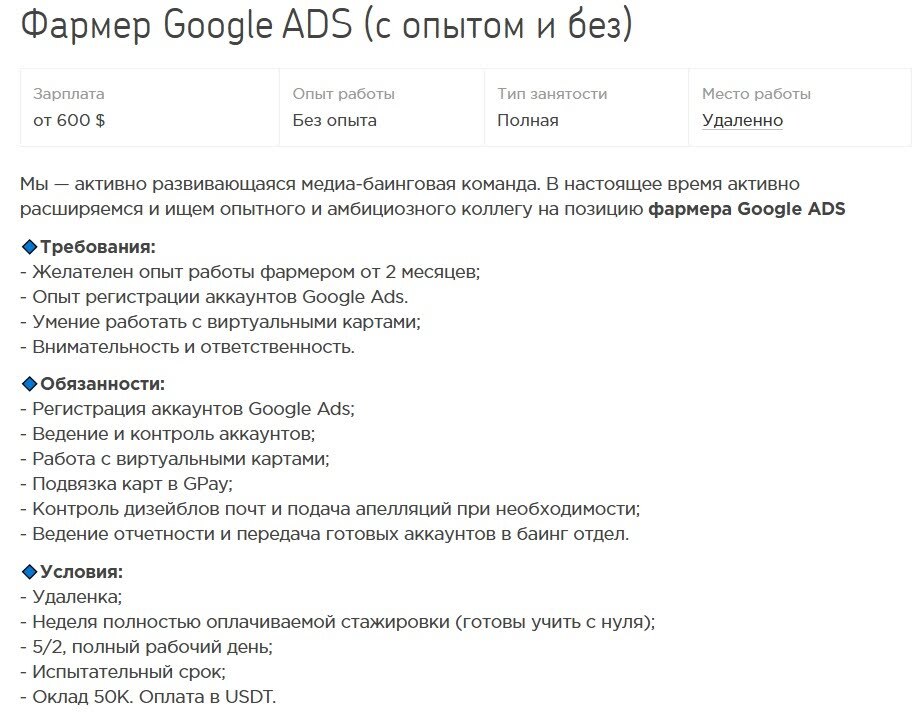 пример вакансии фармера и обязанности