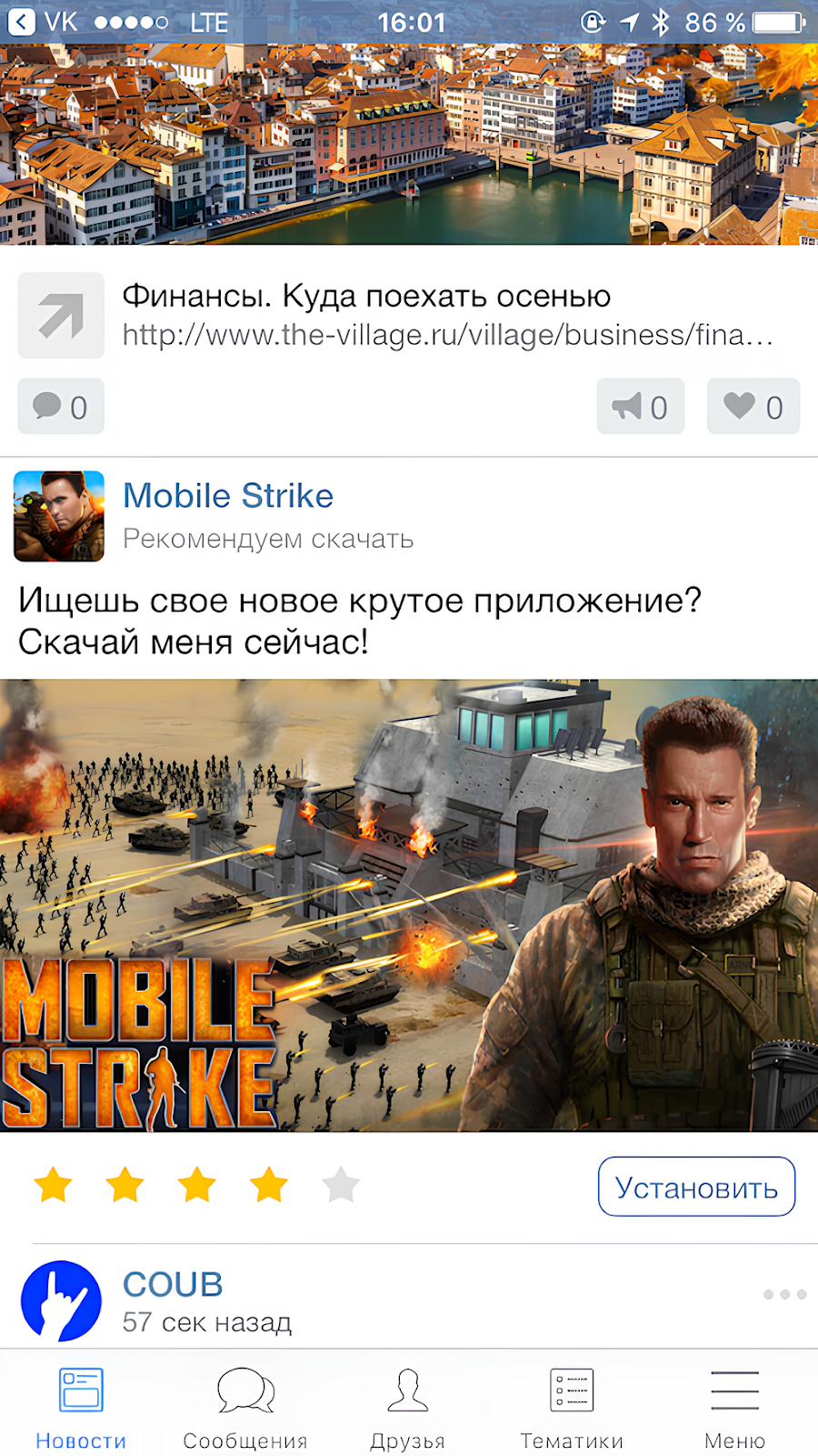 Нативная реклама