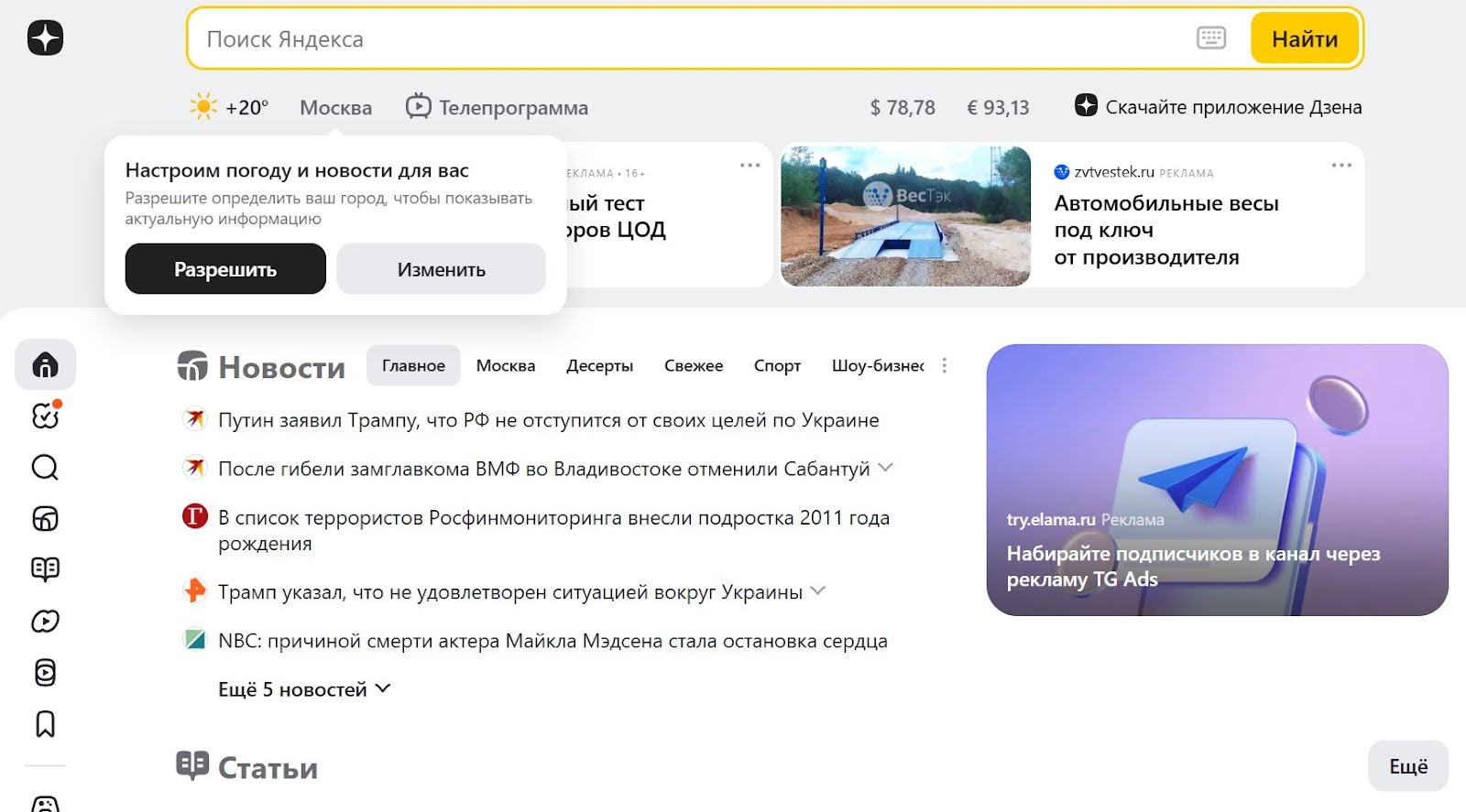 заработок через платформу Дзен