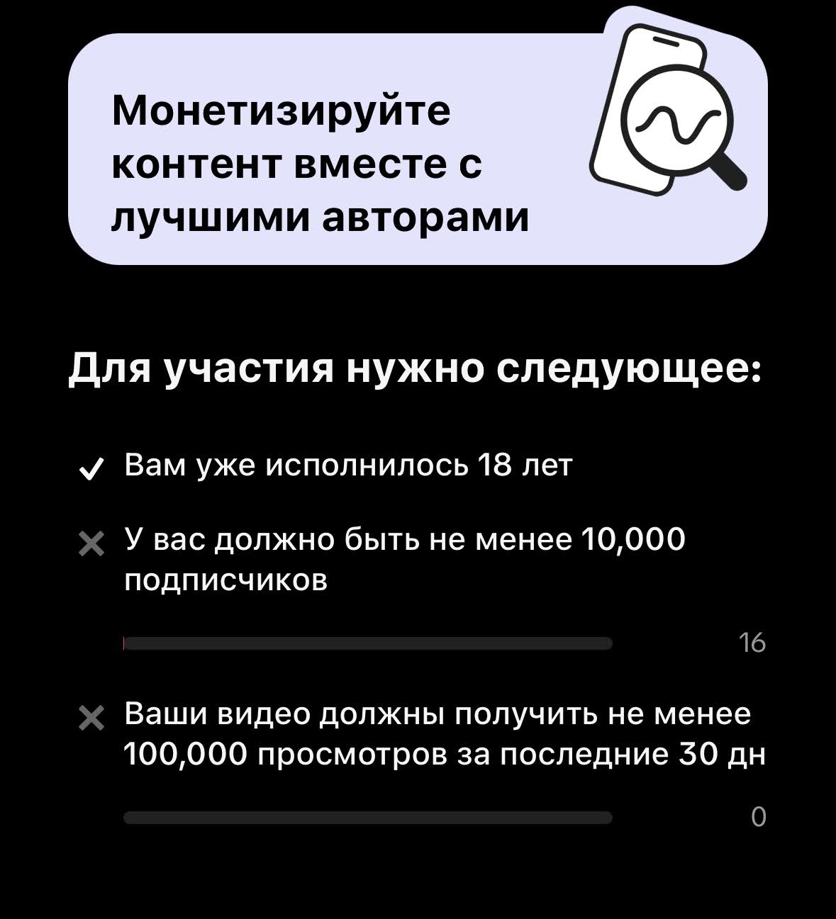 монетизация Тик Ток